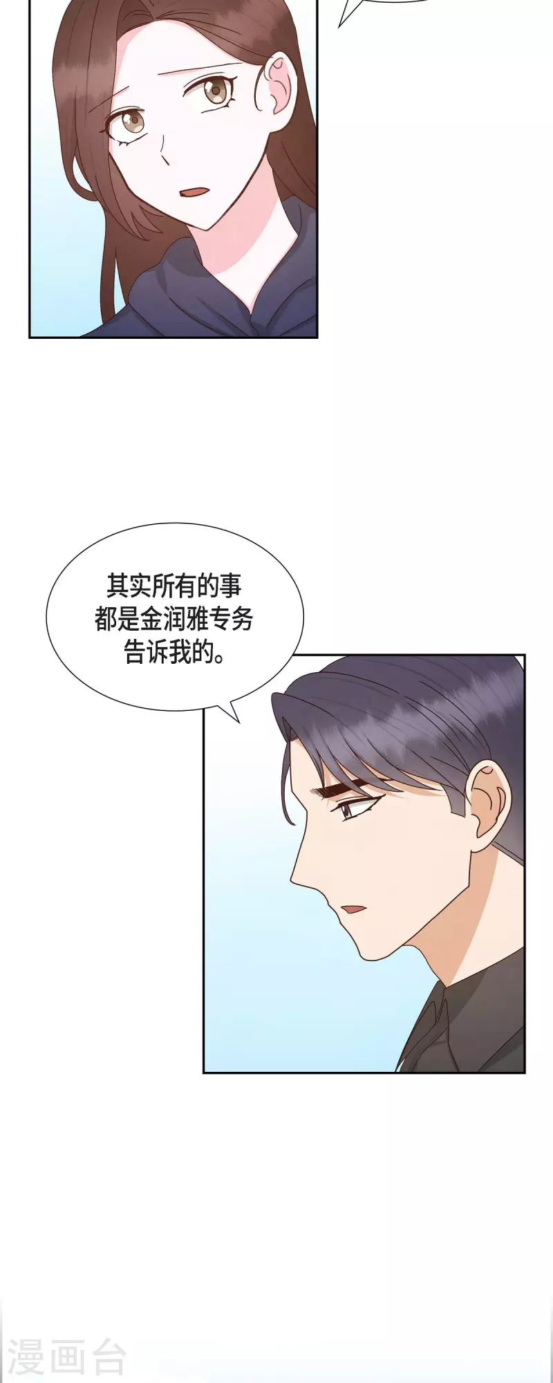 第57话 班长选举28