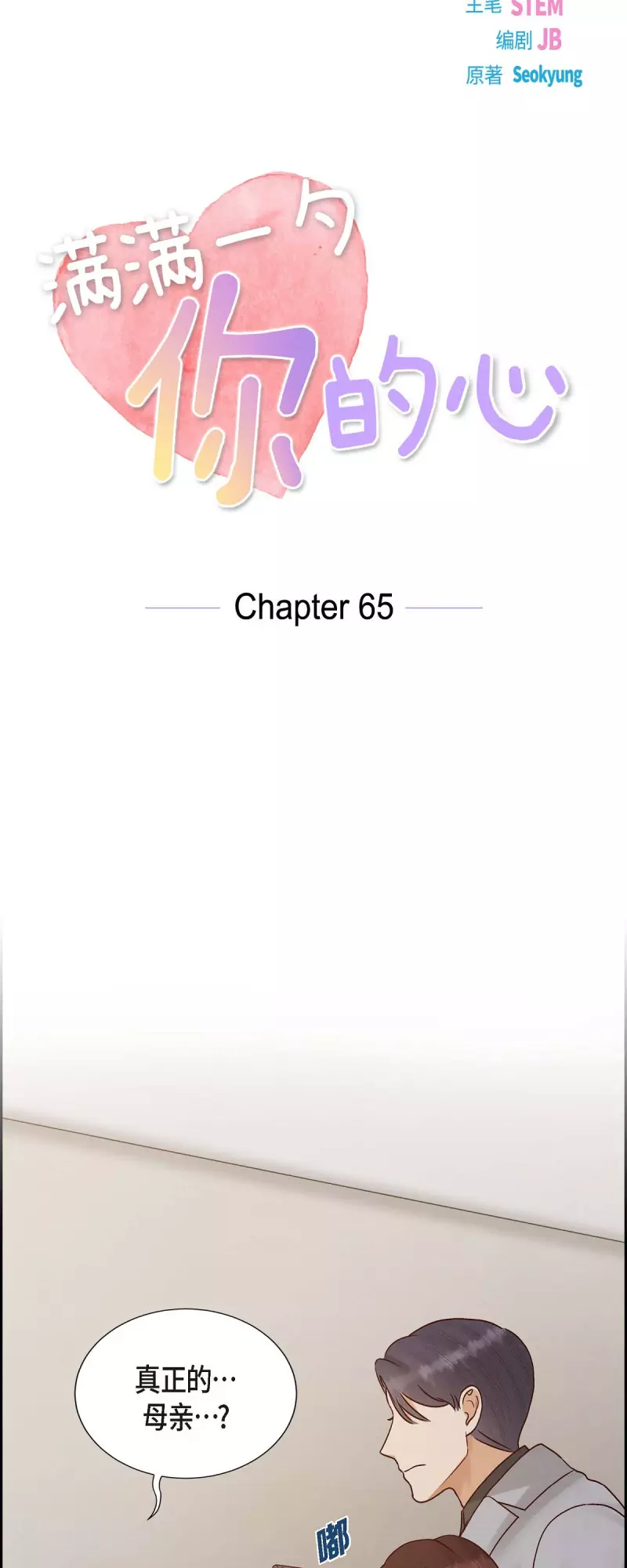 第65话 她是你亲生母亲13