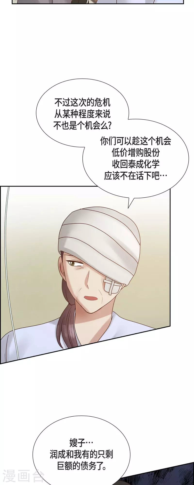 最终话 婚礼2