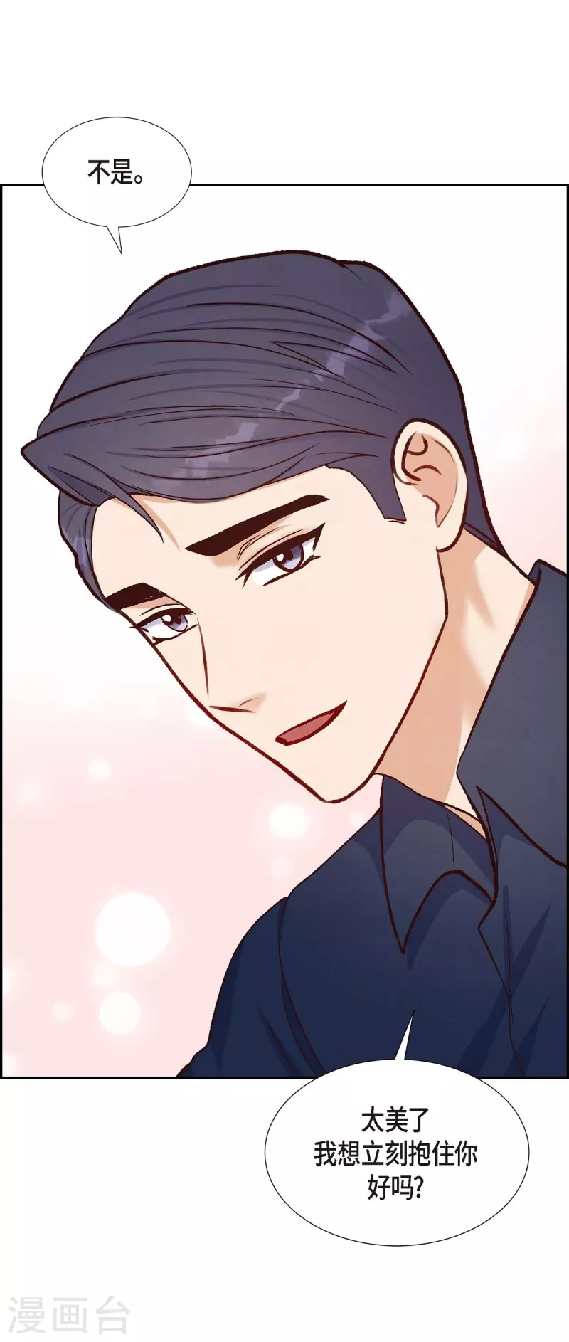 第14话 夜店33