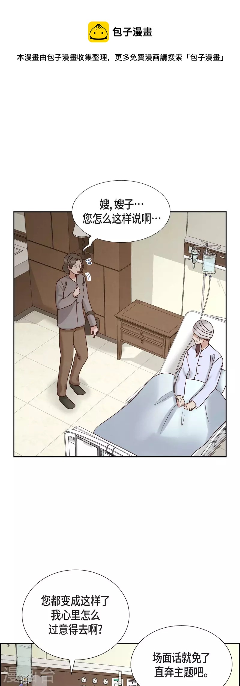 最终话 婚礼0