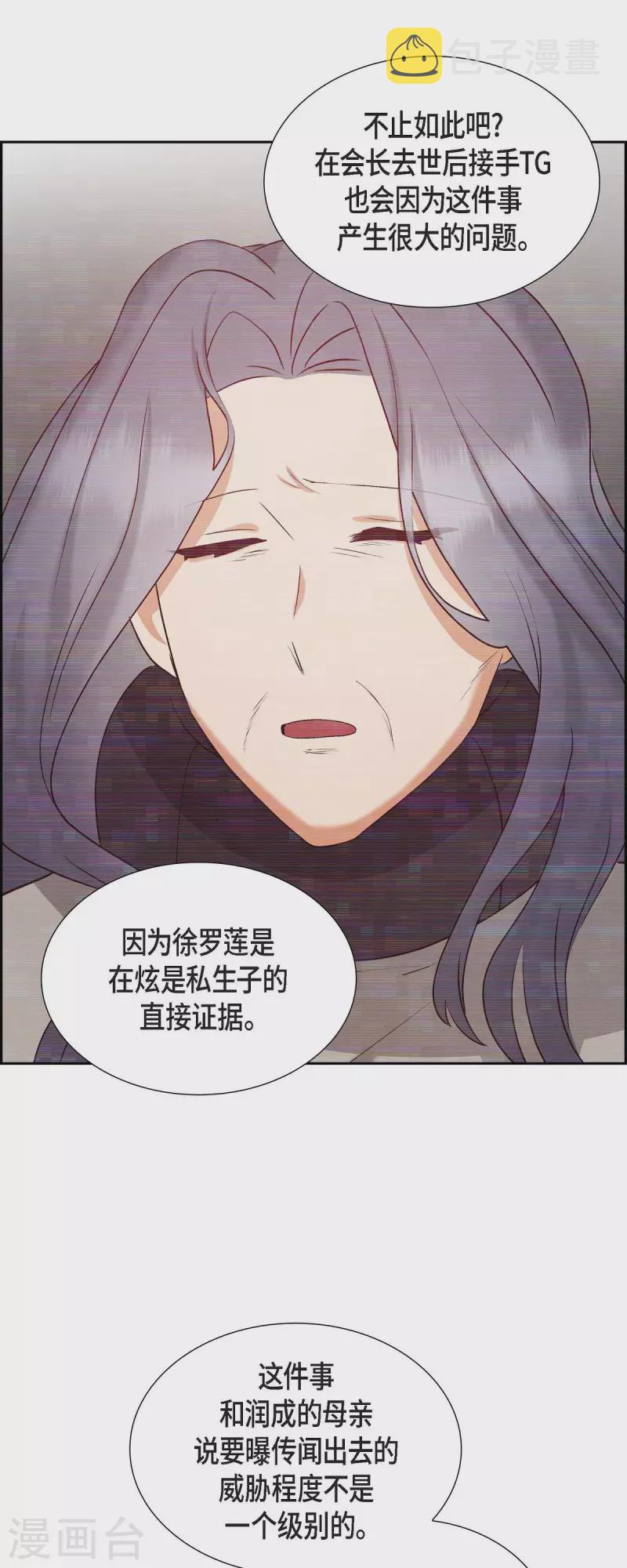 第64话 藏在心里的苦衷6