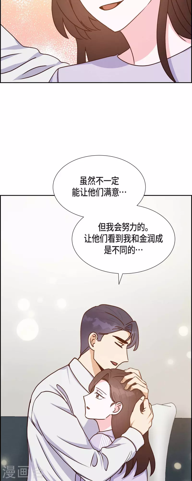 第39话 除疤手术18