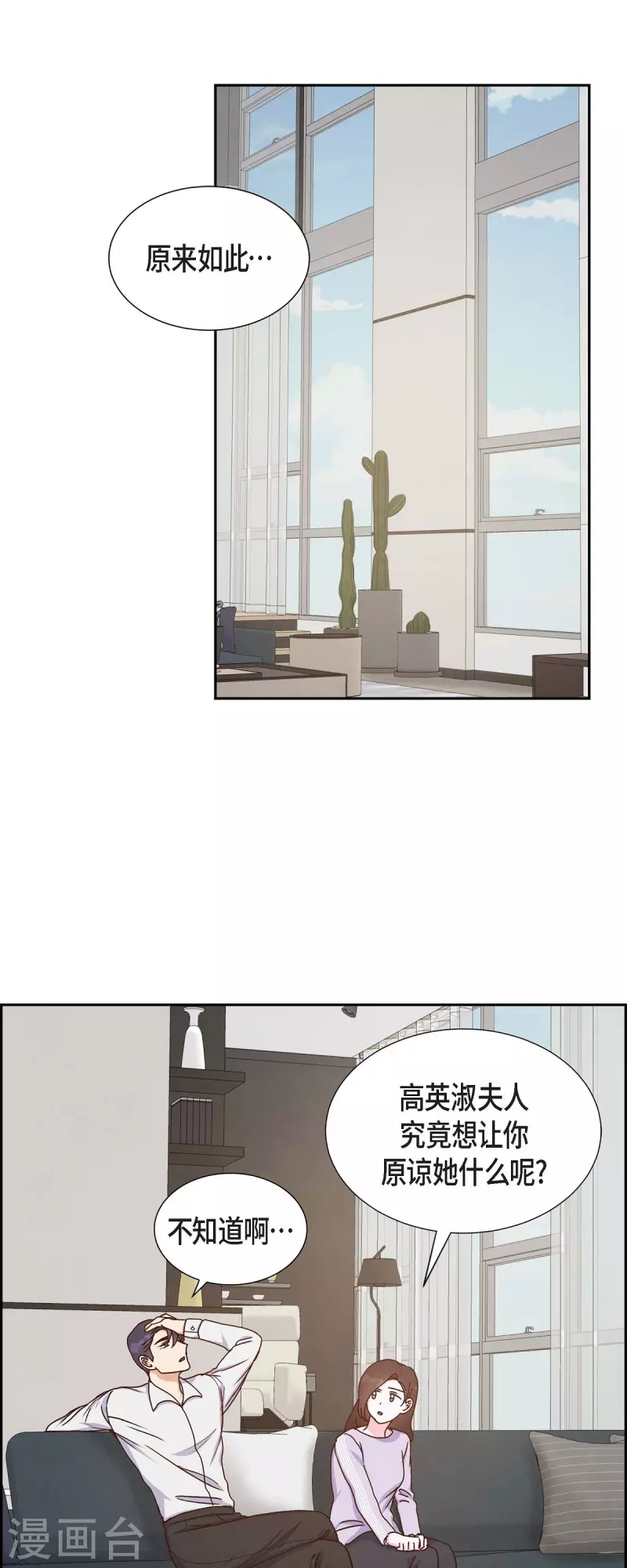 第39话 除疤手术10