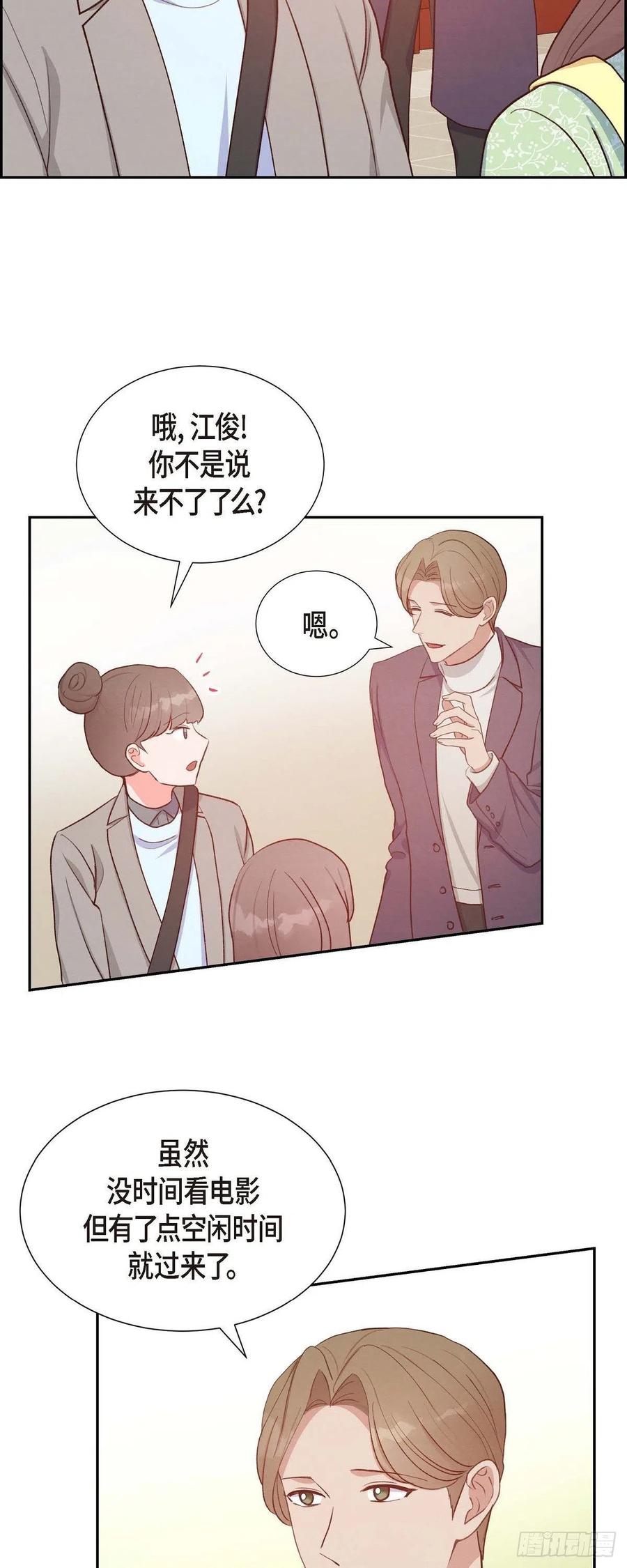 第30话 婚事19
