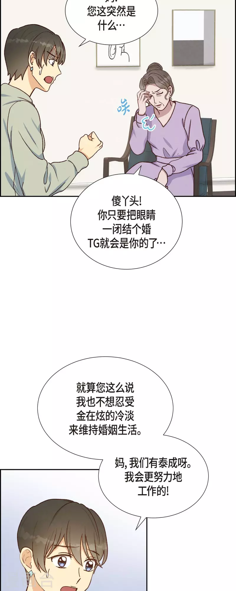 第46话 回国1