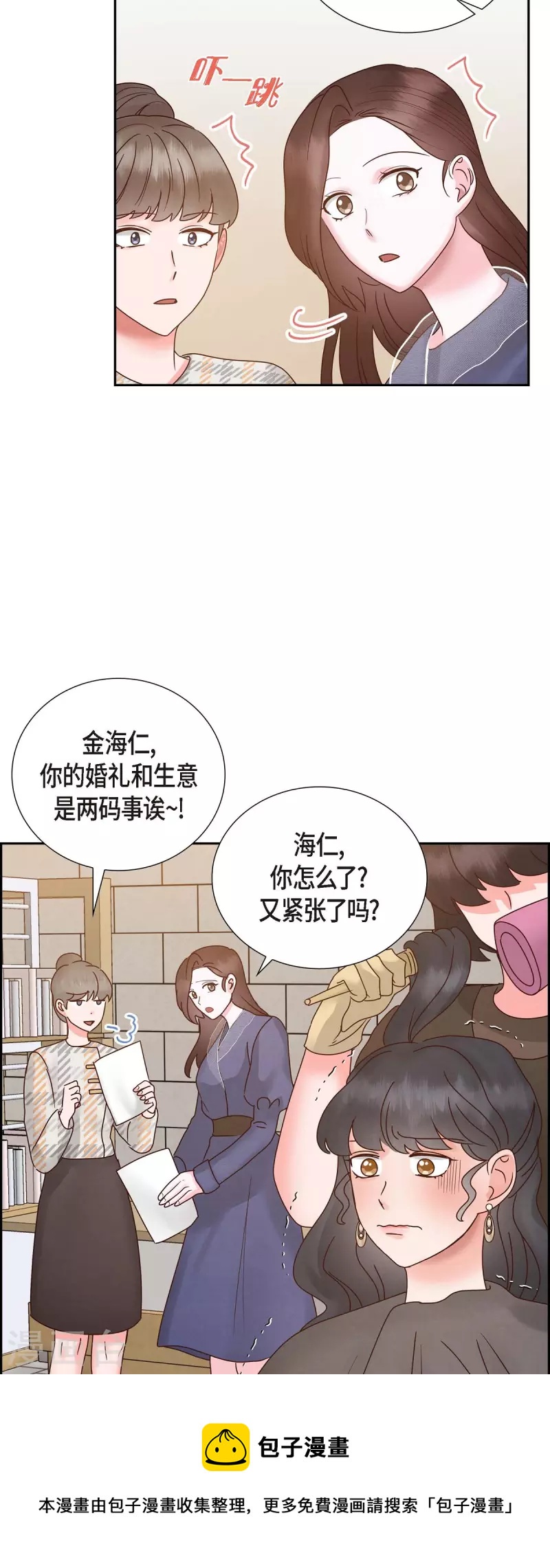 最终话 婚礼28