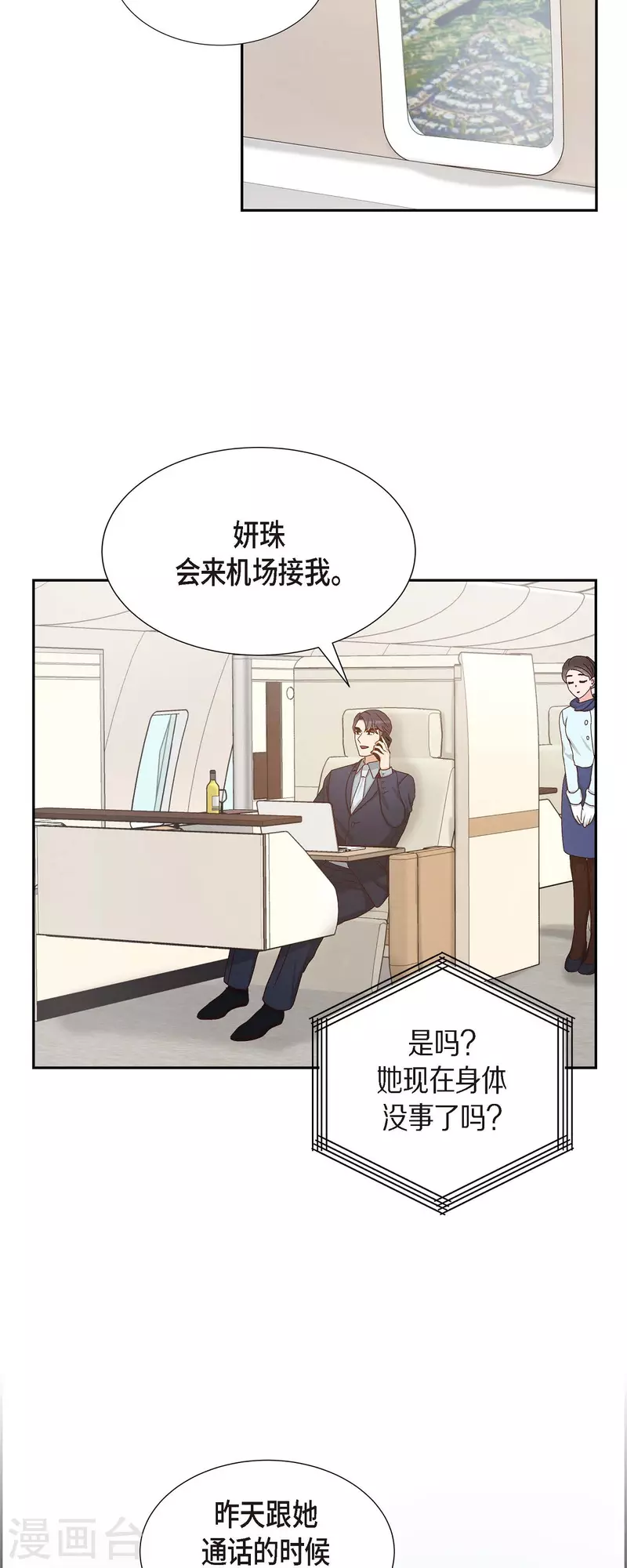 第47话 我很会说谎9