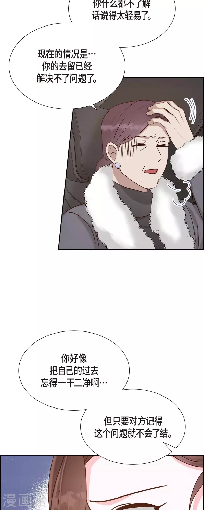 第47话 我很会说谎6