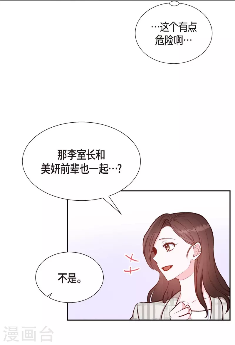 第10话 装醉1