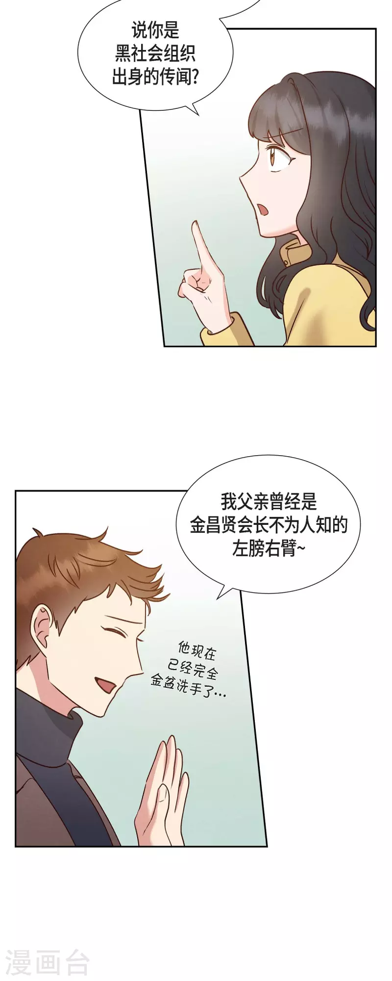第63话 报仇19