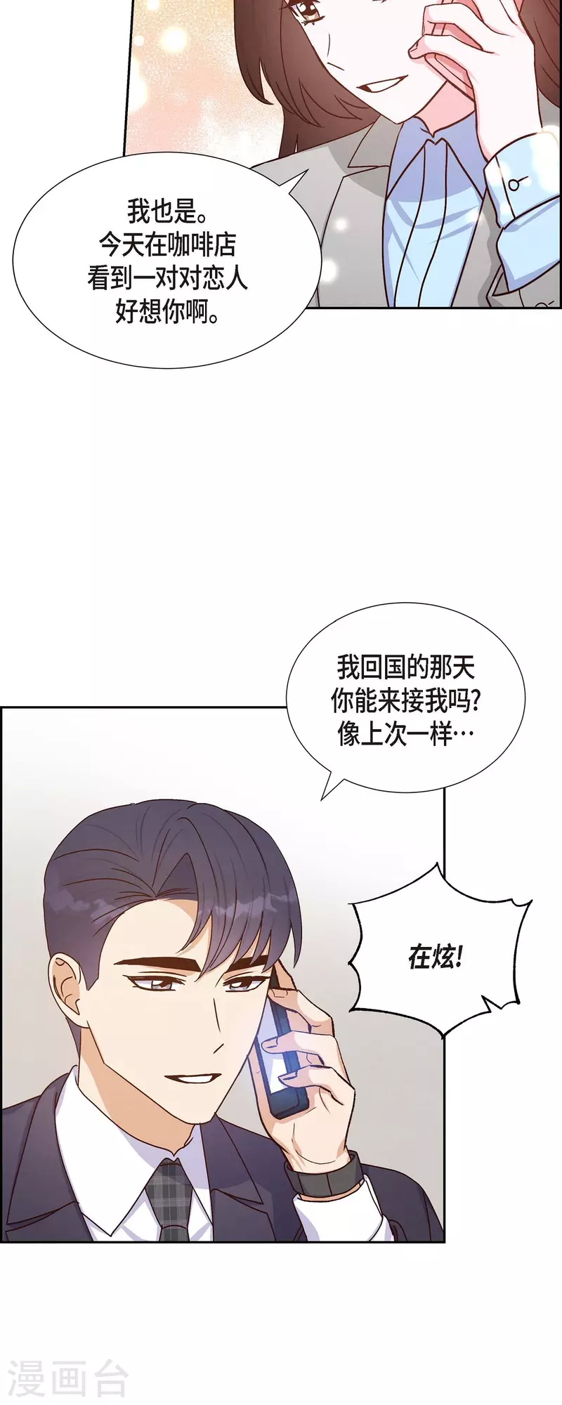 第42话 耳环17
