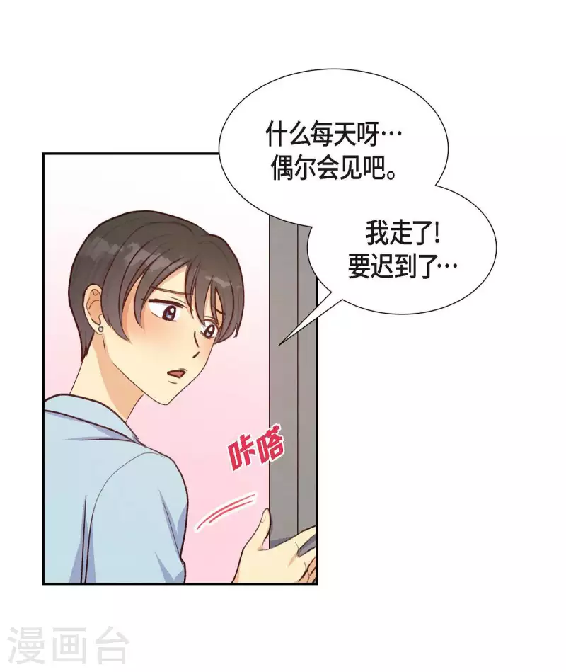 第20话 联姻60