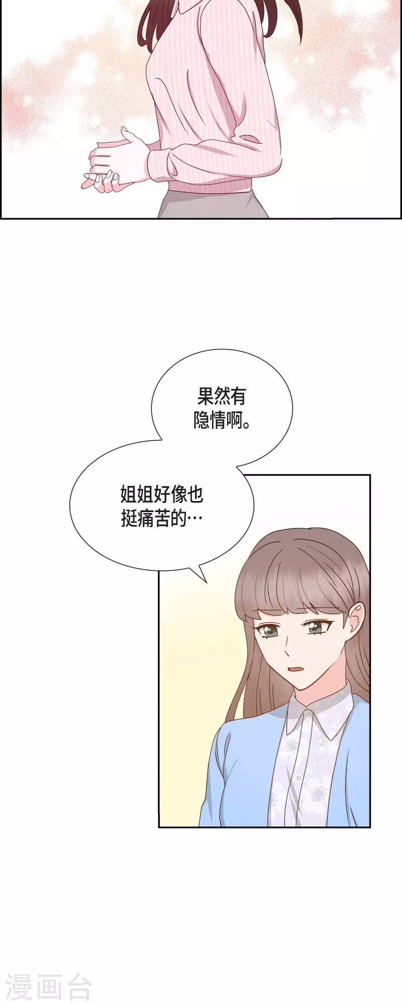 第54话 没有她就毫无意义27