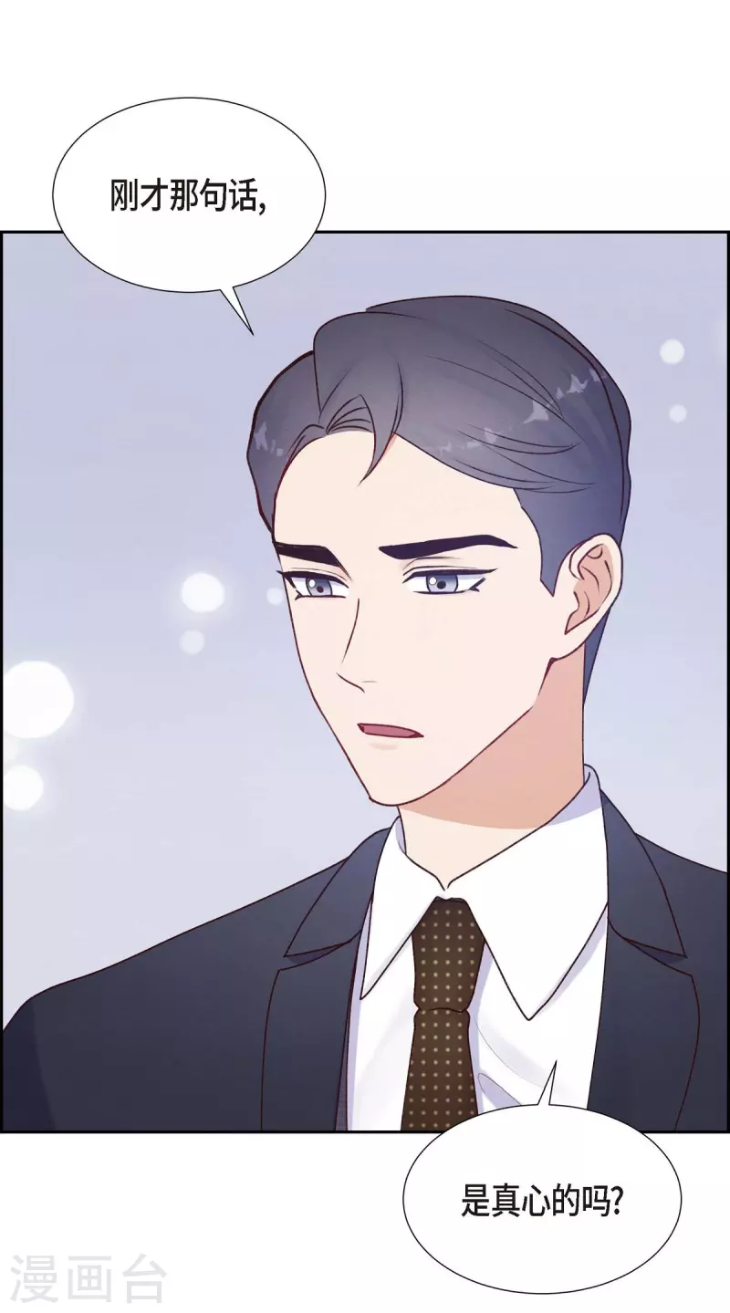 第5话 是真心的吗58