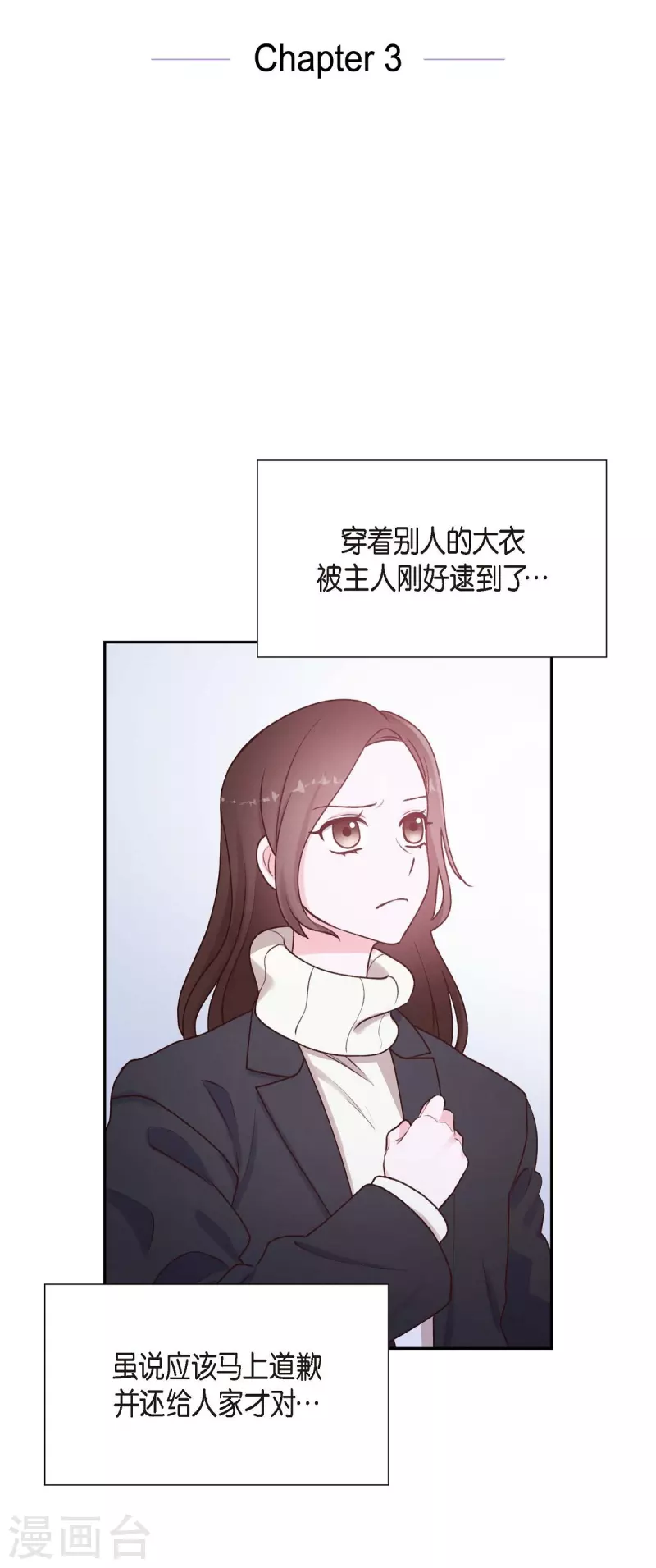 第3话 我们是同学呀8