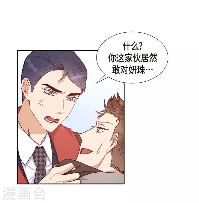 第13话 出差52