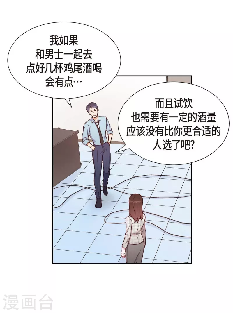 第10话 装醉4