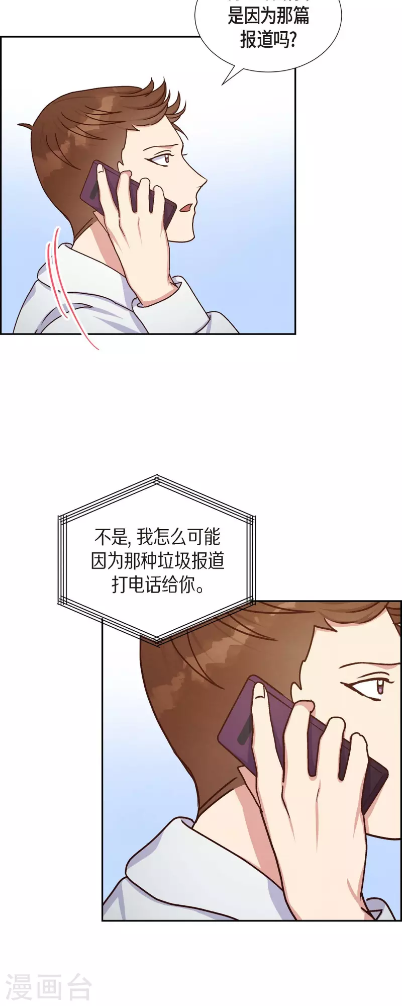 第44话 呼吸过度症14