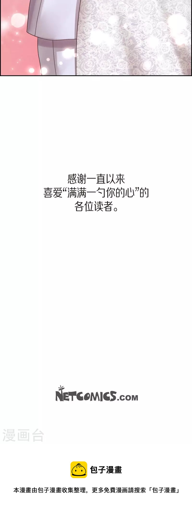最终话 婚礼52