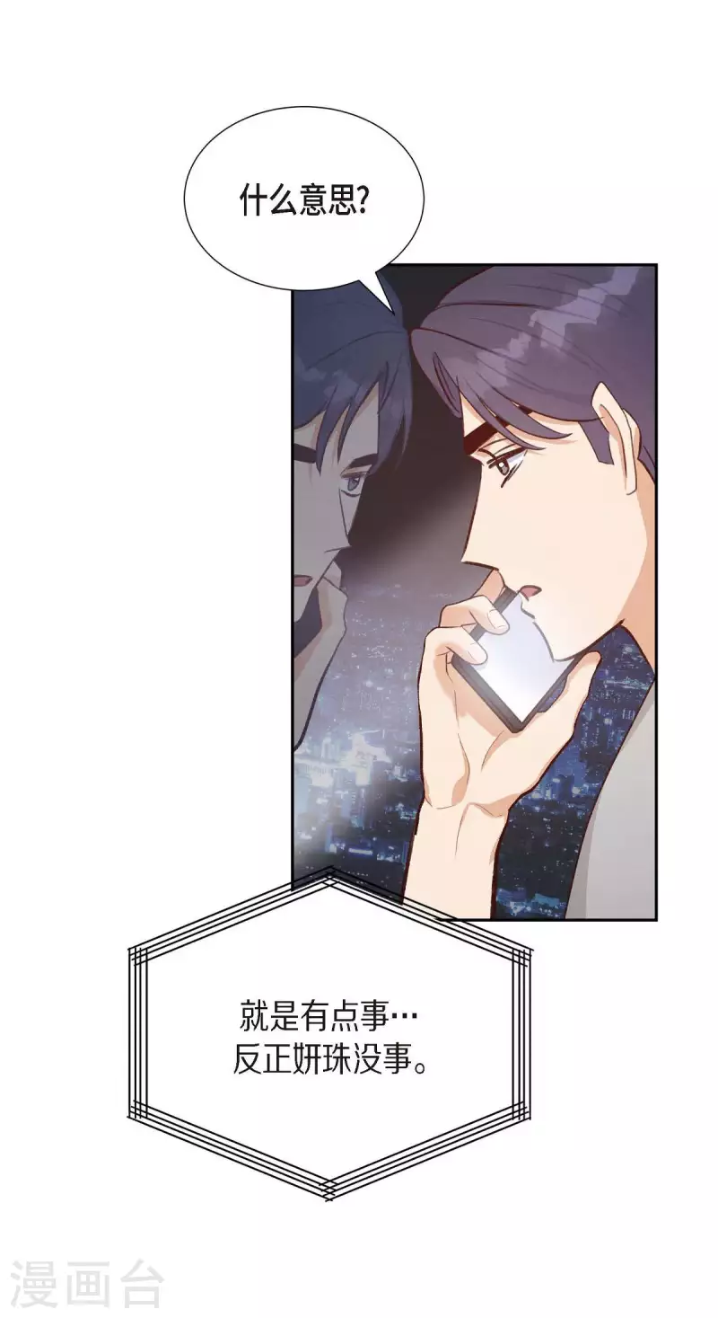 第23话 怀孕49