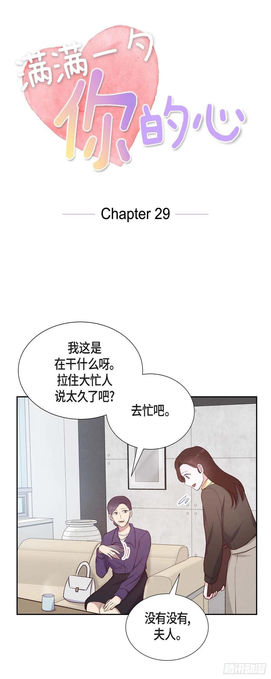 第29话 TG家女主人8