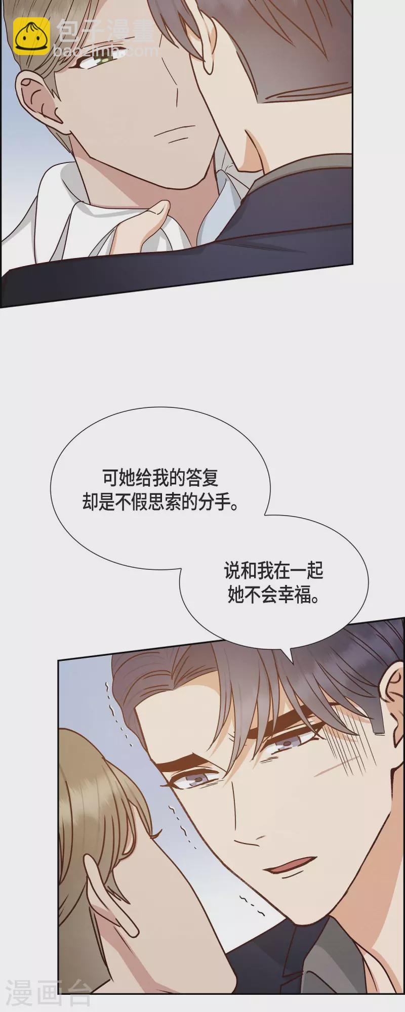 第51话 你应该怀疑5