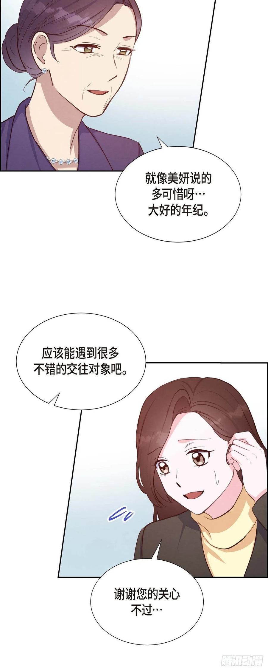 第28话 吃醋44