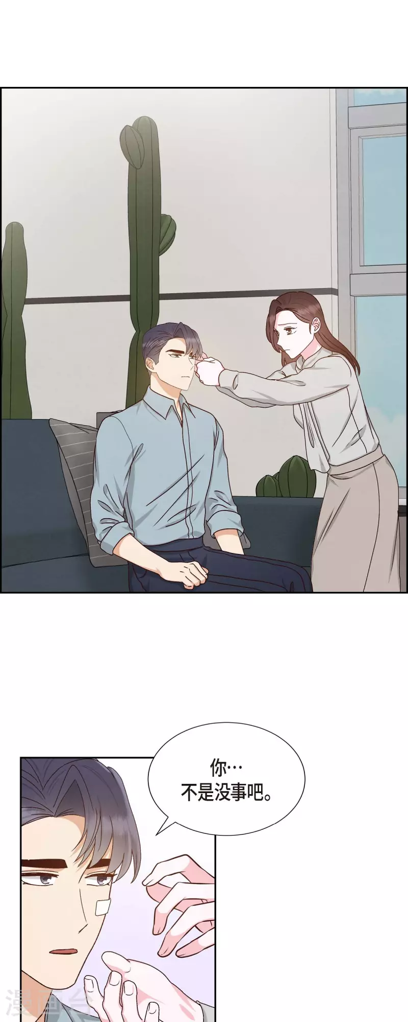 第48话 不能让你看出我说谎21
