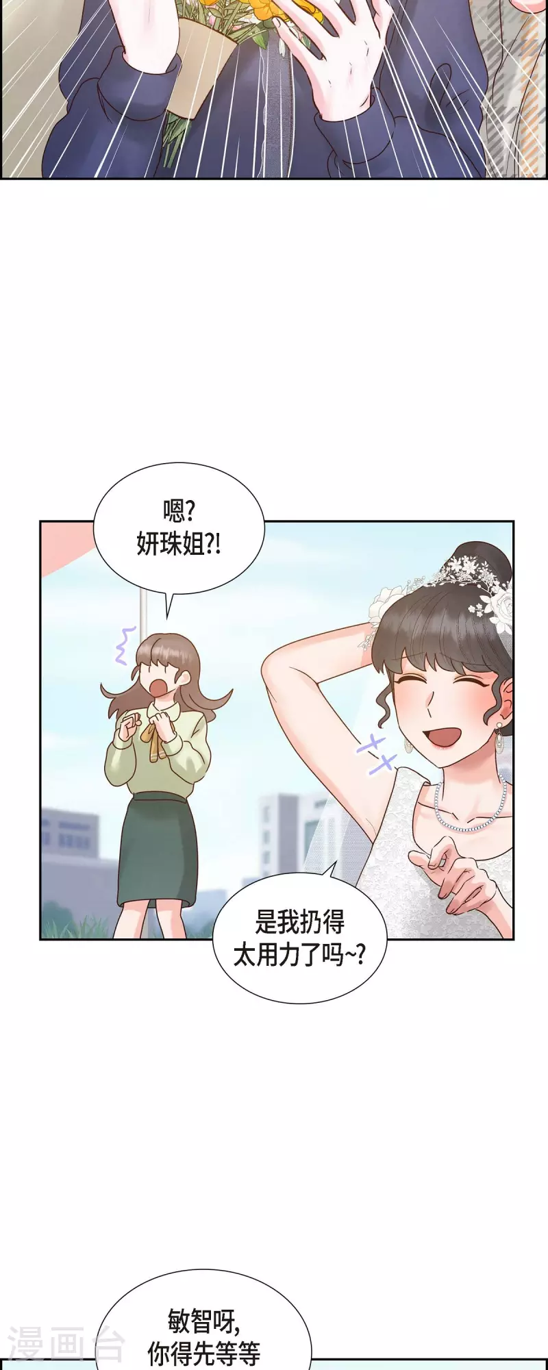最终话 婚礼41