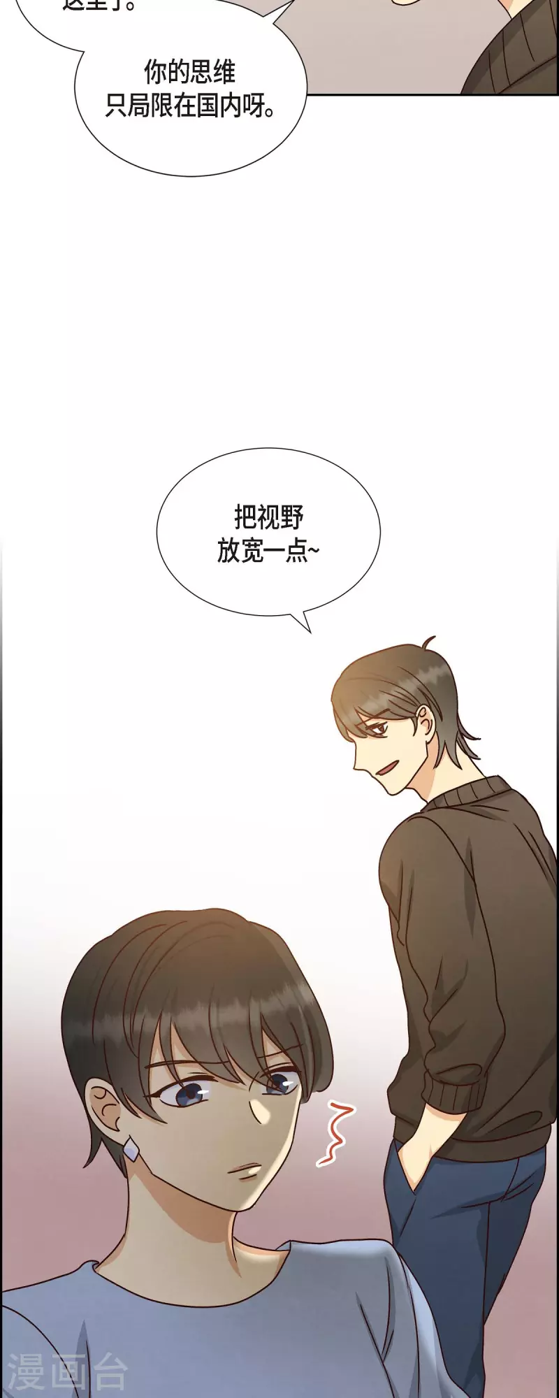 第51话 你应该怀疑40