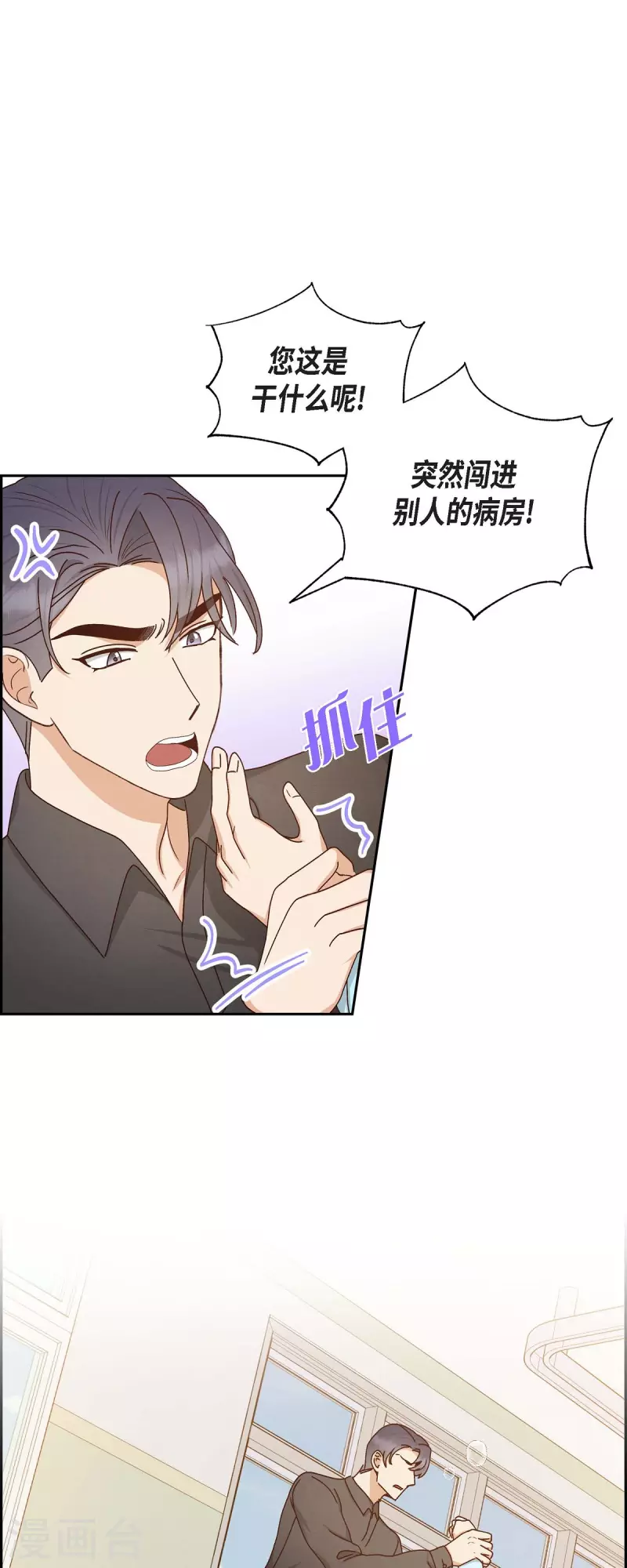 第58话 熊宝宝的挂坠3