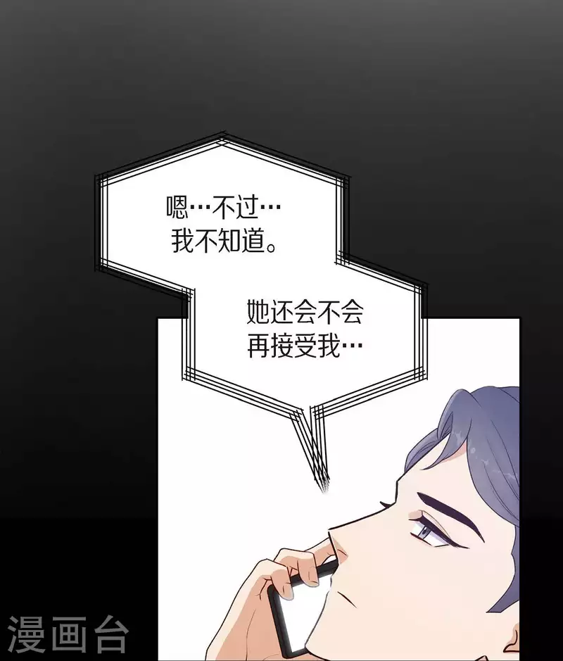 第17话 前男友17