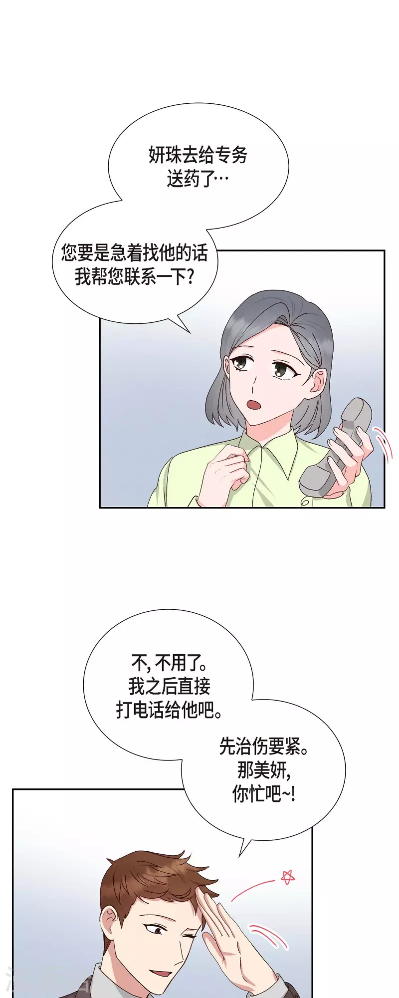 第49话 分手16
