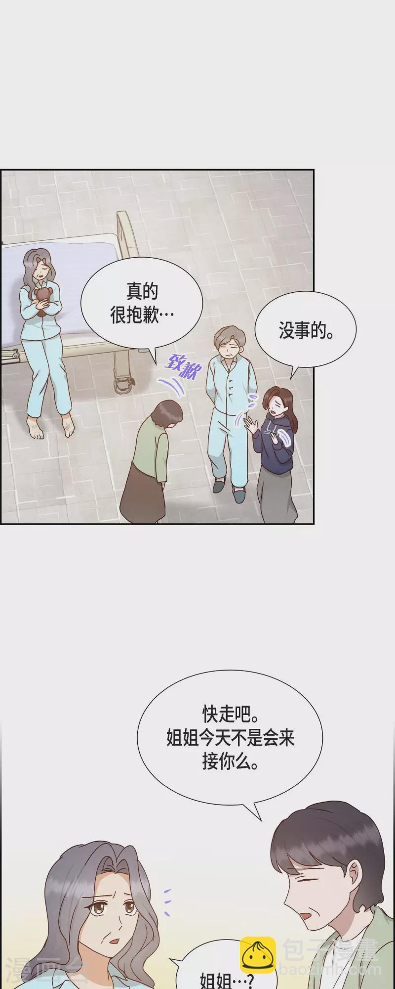 第58话 熊宝宝的挂坠16