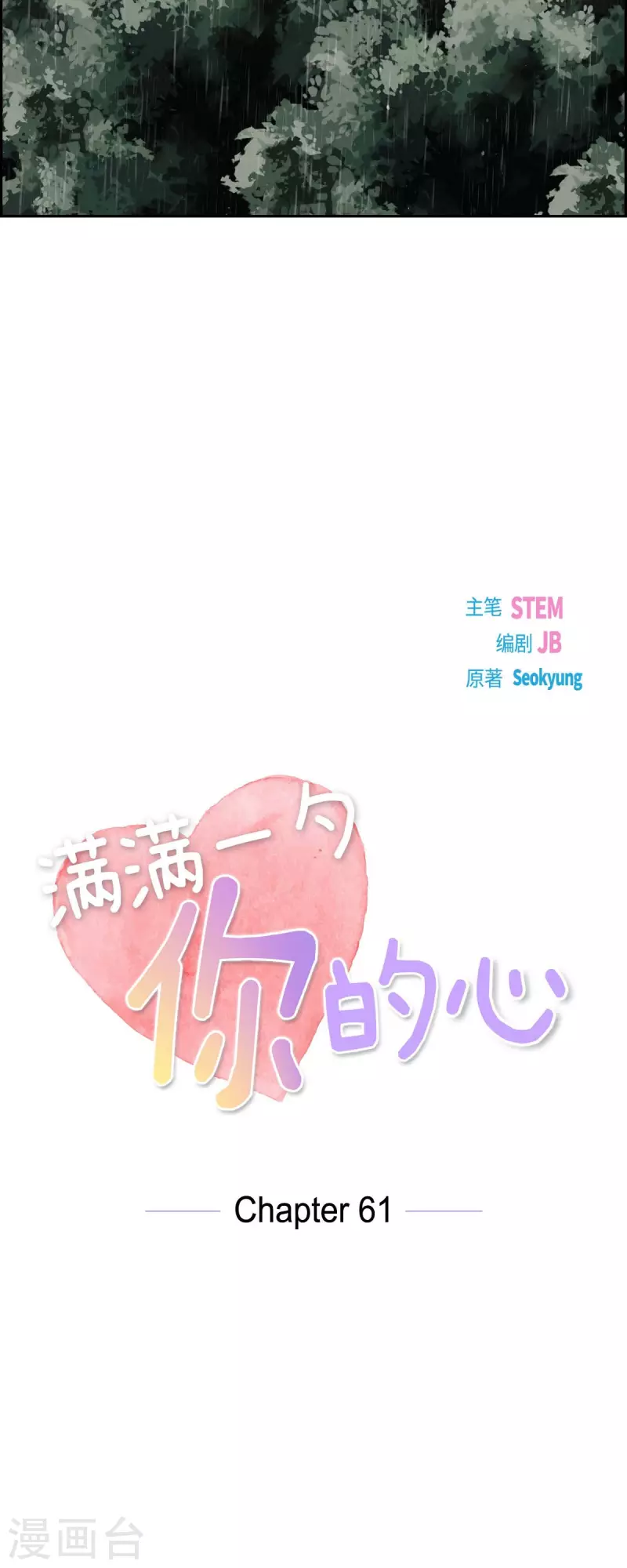 第61话 GPS信号14
