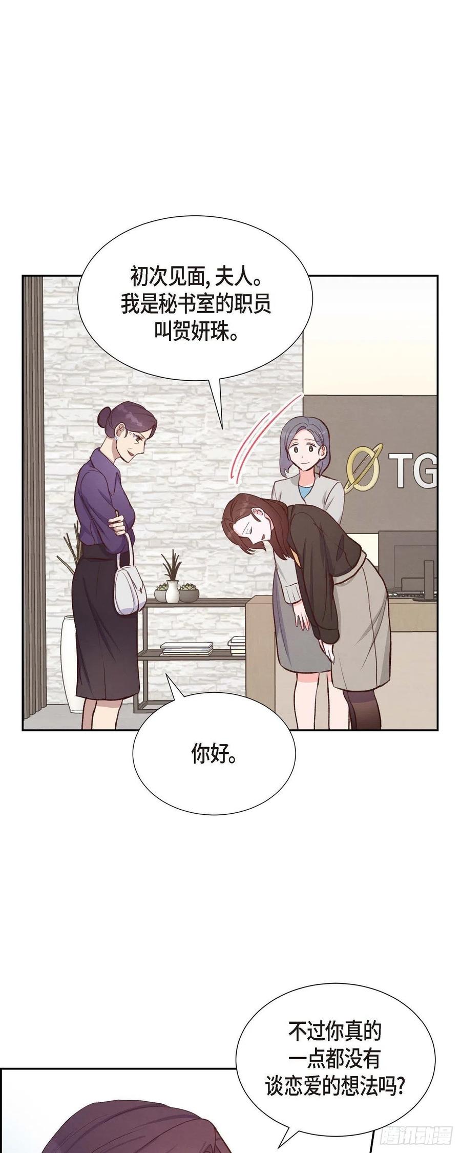 第28话 吃醋43