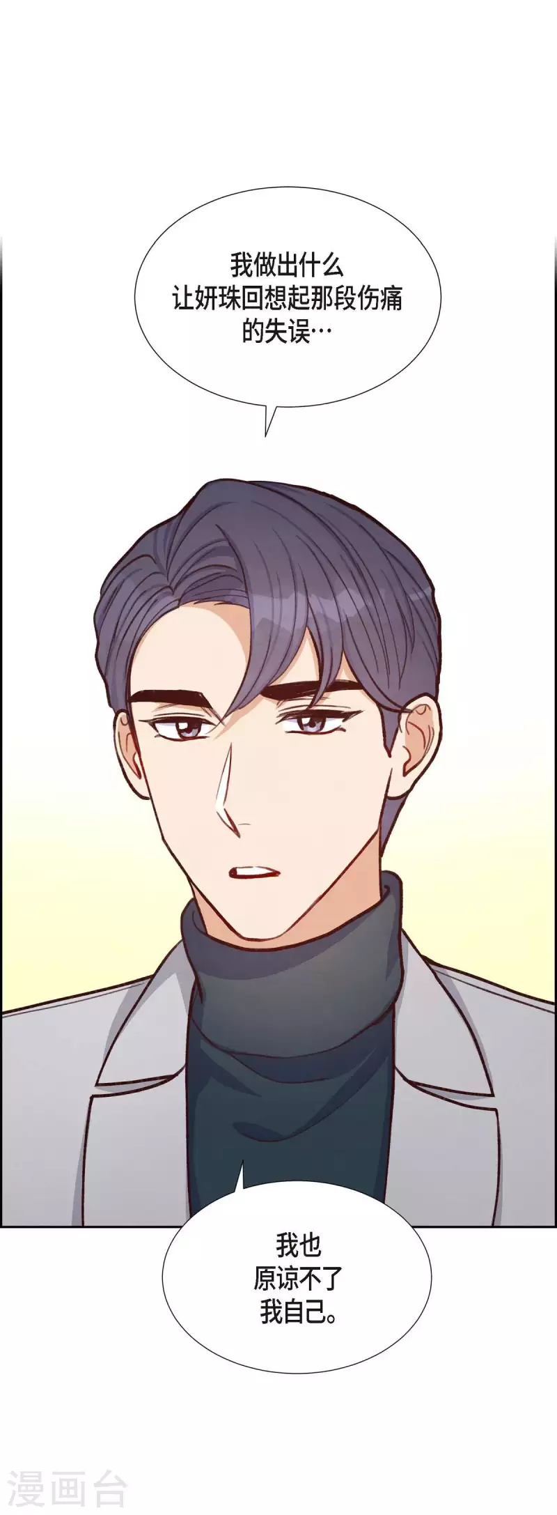 第18话 往事47