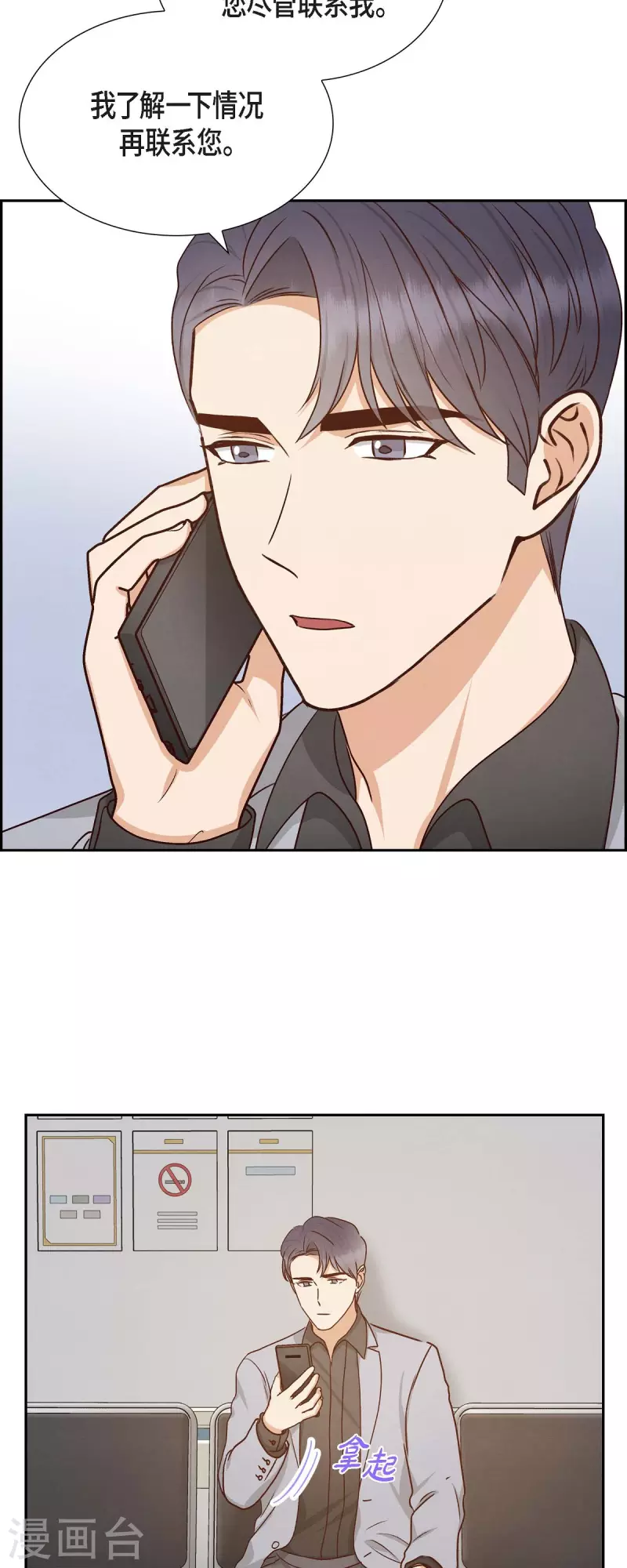 第61话 GPS信号19