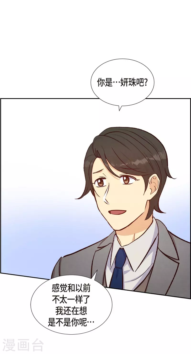第15话 交往第一天1