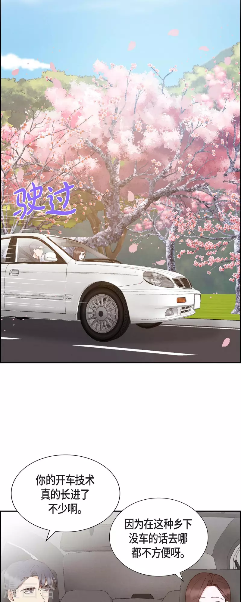 第57话 班长选举24