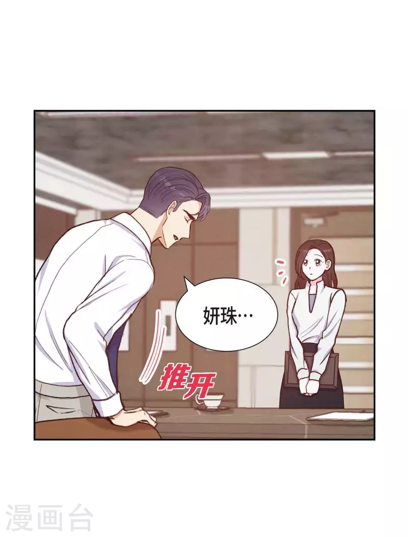 第20话 联姻36