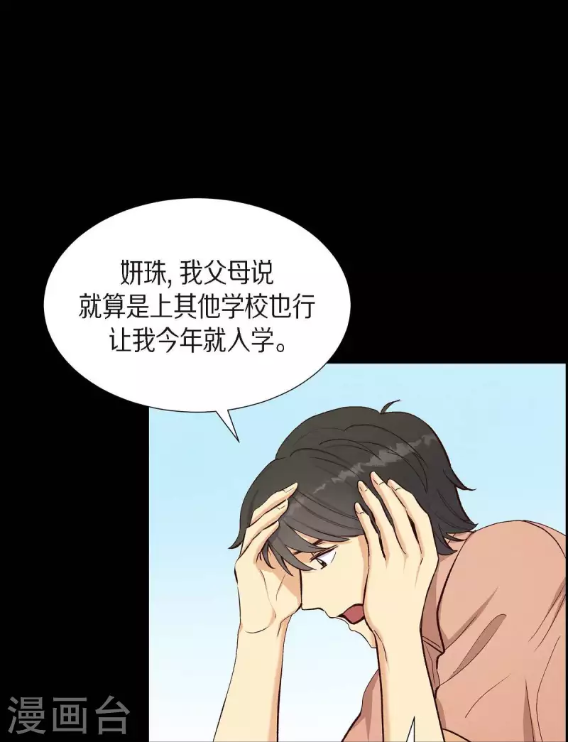 第19话 分手8
