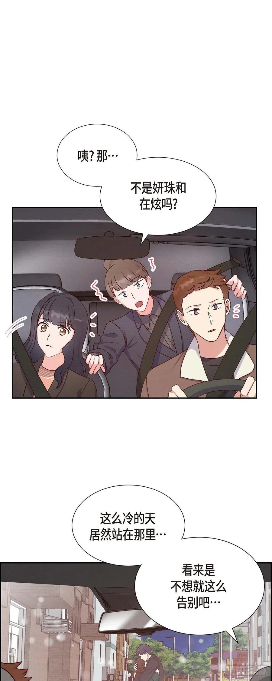 第33话 我爱你47