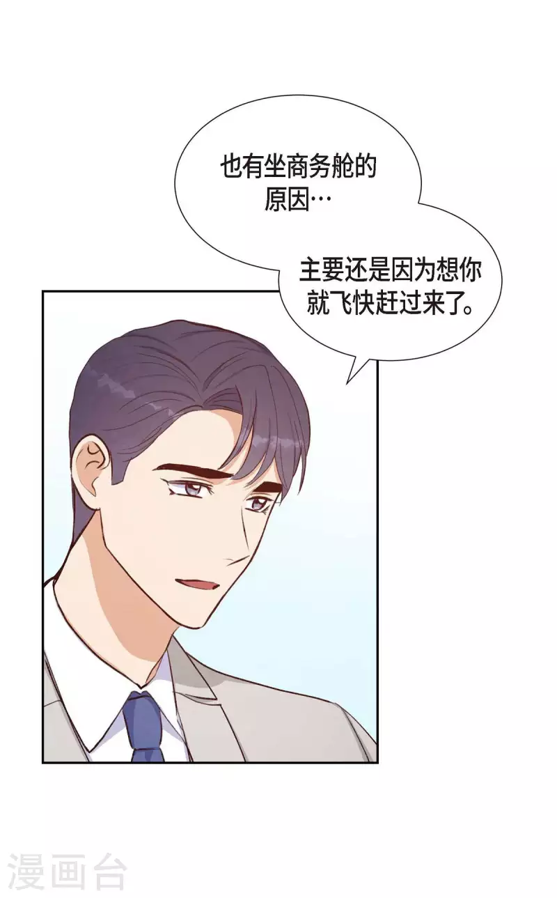 第24话 我爱你9