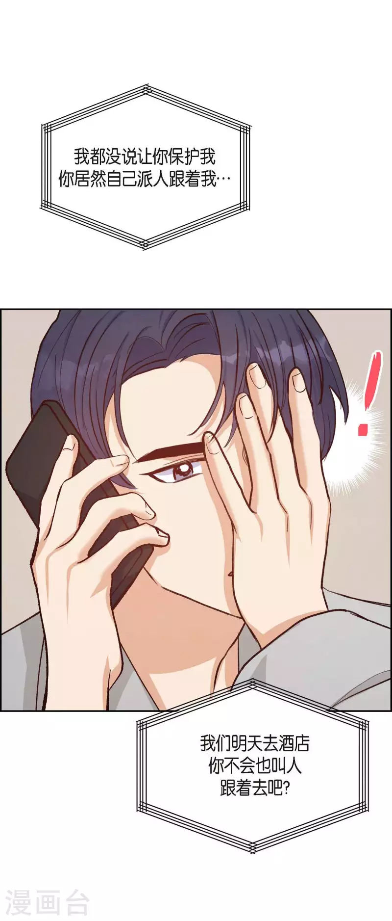 第23话 怀孕61