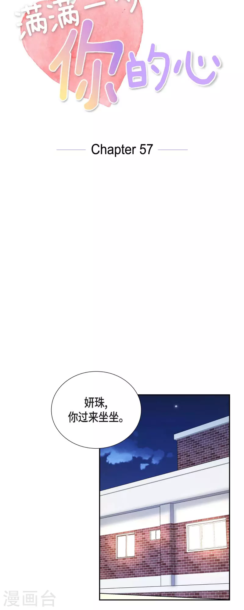 第57话 班长选举8