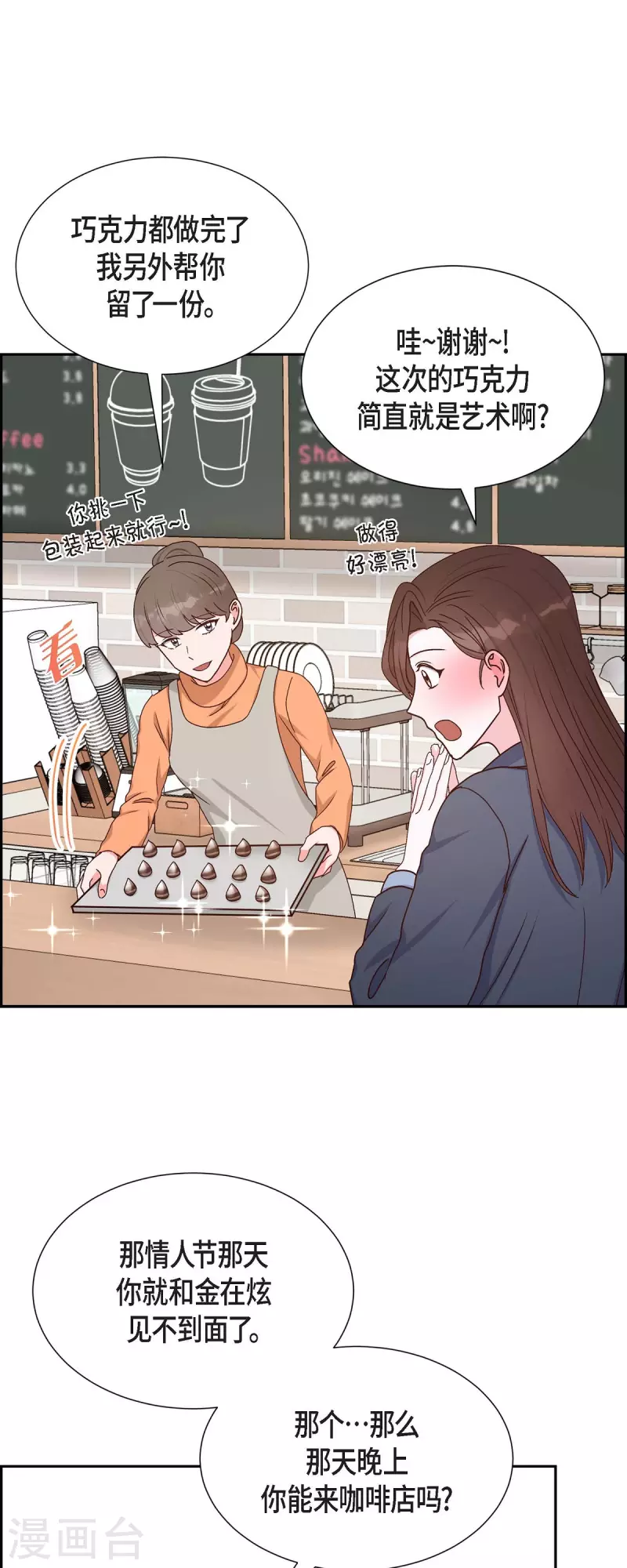 第40话 情人节11