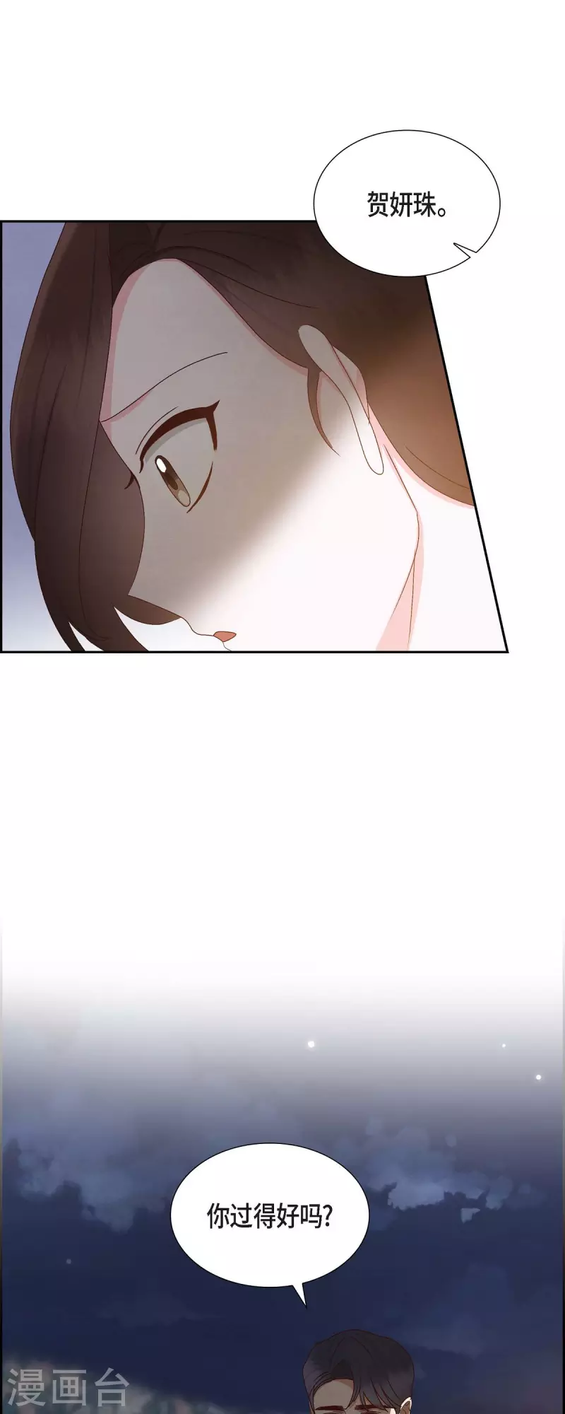 第54话 没有她就毫无意义42
