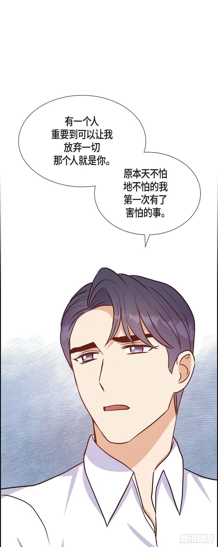 第34话 害怕失去你44